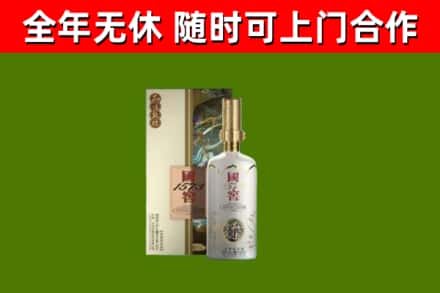 松原烟酒回收国窖1573.jpg